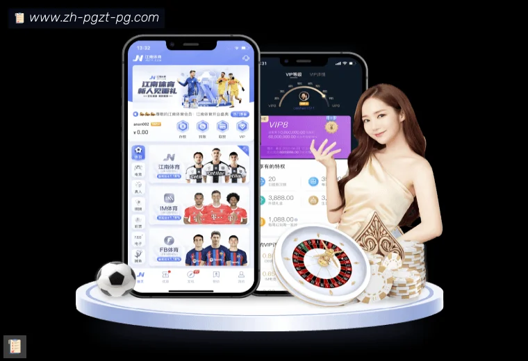 PG模拟器真人APP